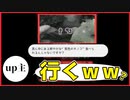 【実況】明らかに選んではいけなさそうな選択肢を選ぶやばい男　超SOS #1