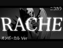 ニコカラ／RACHE／on vocal