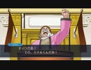 法律に詳しくない女が「逆転裁判 蘇る逆転」を実況プレイ part43
