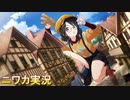 【Hakoni□a】ニワカＰが三峰結華のコミュを読む【シャニマス】