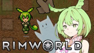 【RimWorld】辺境だもん＃チュートリアル