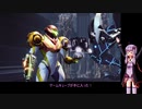 【VOICEROID実況】ゆかりさんが恐怖を乗り越える！Part8【METROID DREAD】