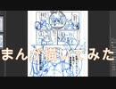 2020高松宮記念杯を漫画化【4話目-ペン入れ】【Part47】