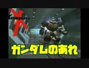 自分が生まれた年のゲームを実況プレイ【ゼノギアス】Part20