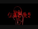 【MV】俯瞰ショウルーム／鈴葉ユミ【オリジナル曲】