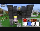 【Minecraft】 残機ゼロでの相互作用 #011 【FTB Interactions】