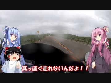 琴葉姉妹と行く釣行記録（車載編part19 3/13）