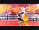 【MMD刀剣乱舞】　紅一葉