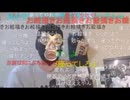 【くぼた学】無意識に女性を下に見ている横山緑【男尊女卑】