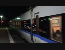 【夕方は】サンダーバード36号@近江今津【1本停車】
