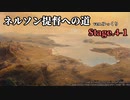 [ゆっくり実況版] ネルソン提督への道 Stage.4-1[Ultimate Admiral:AoS]