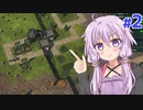 【Timberborn】ゆかりと鉄のビーバーのダム建設記録 #2【VOICEROID実況+ゆっくり】