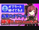 下ネタを包むオブラートが薄すぎるマリン船長【宝鐘マリン/ホロライブ切り抜き】