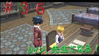 英雄伝説閃の軌跡Ⅰ改！４年ぶりにチャレンジ☆Part３６