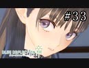 BLUE REFLECTION TIE Part.33