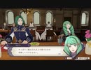 【実況】「風花雪月」をしゃくしゃくしてやるぜ　その84【青獅子】