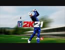 ゴルフ PGA ツアー 2K21