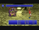 【週刊（水曜）】「ピクセルリマスター版FF1」実況プレイ#011【vsリッチ】