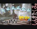 100％完全攻略 ふたりで【クラッシュバンディクー4】実況プレイPart55