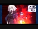 魔天を開けよ　邪ンヌ疑似単騎