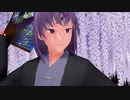 【MMDあくたず】汐ちゃんで極楽浄土