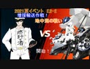 酒クズと艦娘（2021夏イベント増援輸送作戦！地中海の戦い）　part5