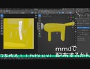 かわいいリスを作ってみる #5【blender】【モデリング】