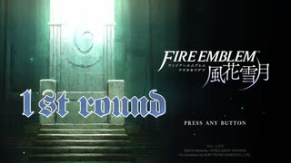 【実況】待ちに待ったファイアーエムブレム風花雪月 part.180