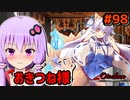 【音ーちゃん】おきつねガチャ【千年戦争アイギス】