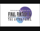 【配信動画】【FF4 THE AFTER YEARS】シリーズ順に通常プレイ Part4【PSP】