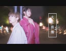 【みこいせいな】大正浪漫　踊ってみた【定点ver.】