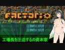「STEAM」私の工場で工場見学？！！！【東北ずん子実況】