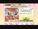 【結城友奈は勇者である】ガチャ
