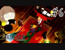 【FF7 初見実況】星の命運を賭けた戦いに連れてってもらいます part6【女性実況】