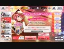 【スタリラ】ガチャ1