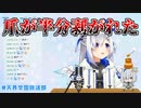 天音かなたが汚部屋の段ボールに足をぶつけた話