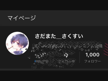 ｢祝｣登録者数1000人/いつも本当にありがとう！