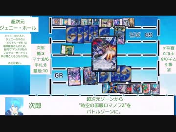 【架空デュエマ】暇人会のデュエルマスターズライフ!6話【ロマノフ超決戦!】
