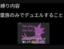 遊戯王ナイトメアトラバドール 雷族縛りここから本番！ 実況プレイ　Part33