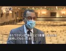 ワクチン不信生んだ人体実験 21年10月22日