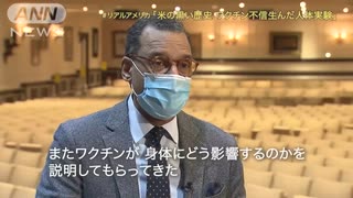 ワクチン不信生んだ人体実験 21年10月22日