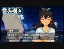 【アイマスSP】立派なPになりたいから実況プレイ【Part103】