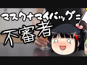 結局レジ袋有料化は窃盗しやすい環境を作っただけなんじゃないのか。