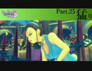 【ランダム封印縛り】DQ11SっていうことはMってことなんじゃないかな Part.25【ゆっくり実況】