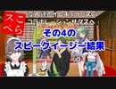 【サタスペ】転移したらオオサカだった件 その5-1