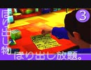 #3【実況】とある大学生の人生観察介入する神様【ルーマニア＃203】