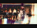 【赤塚陽一_薄紅Act.2】冥王【UTAU音源配布】