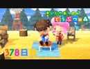 【実況】まいにち あつまれ どうぶつの森378日目