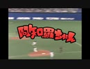 【Ado】阿知羅ちゃん【やきゅうた】