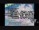 【実況】霊夢と行く！スペカ取得の旅　～星蓮船編～　＃おまけ(中(断)編)